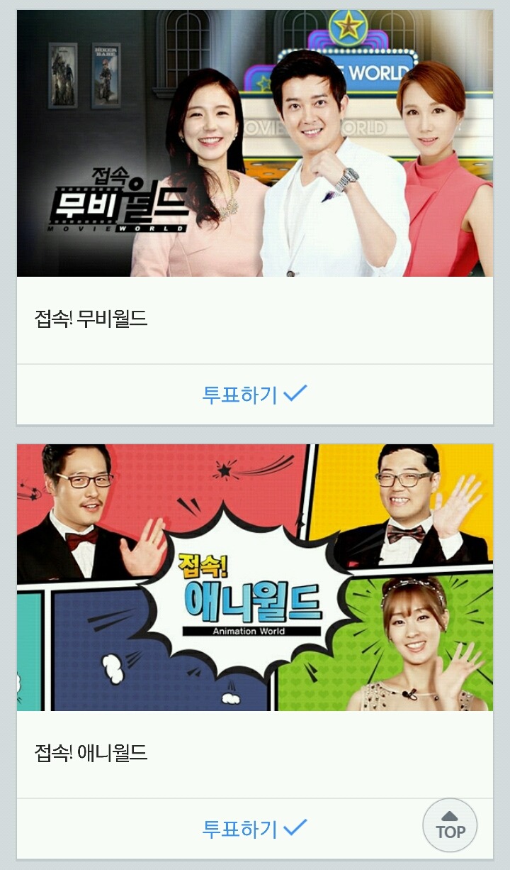 2015 SBS 연예대상 최고 프로그램상 & 레전드 예능상 후보 | 인스티즈
