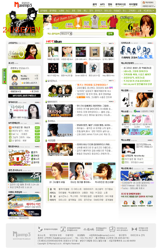 이 음원 사이트 알면 아재.jpg | 인스티즈