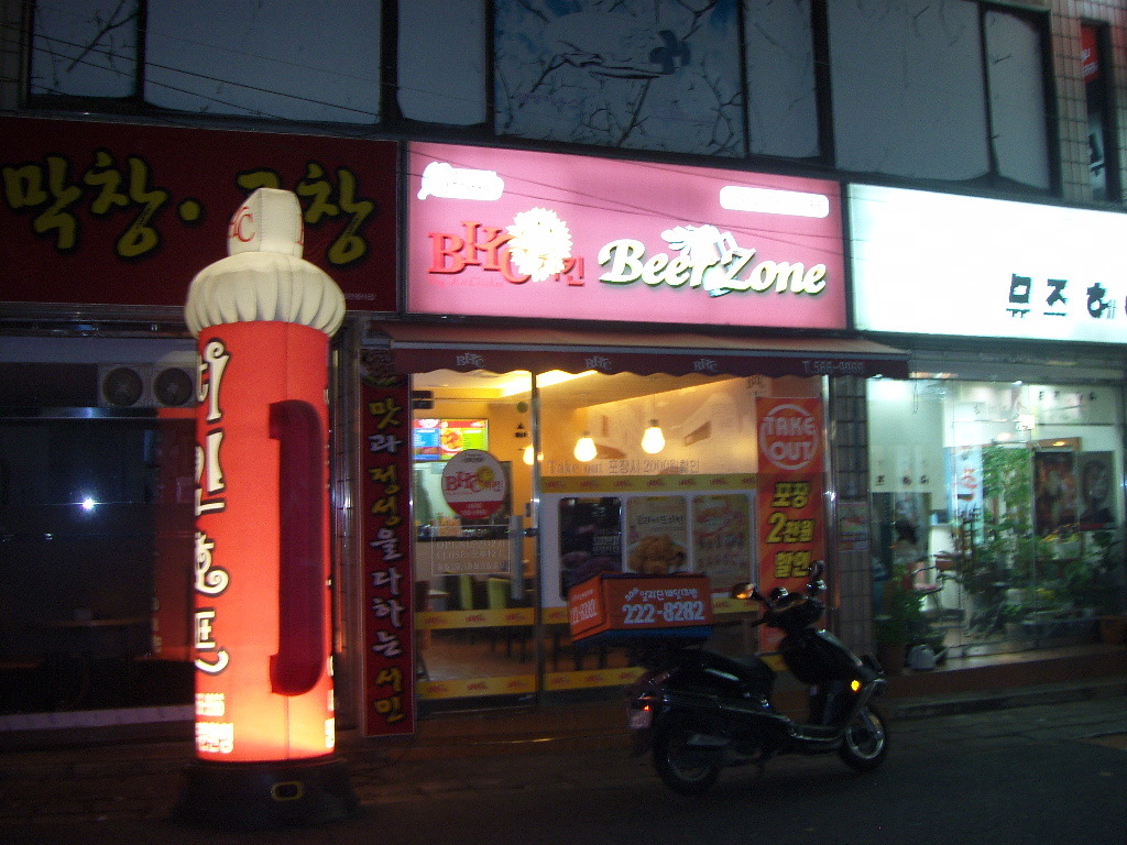 BHC치킨점 이미지