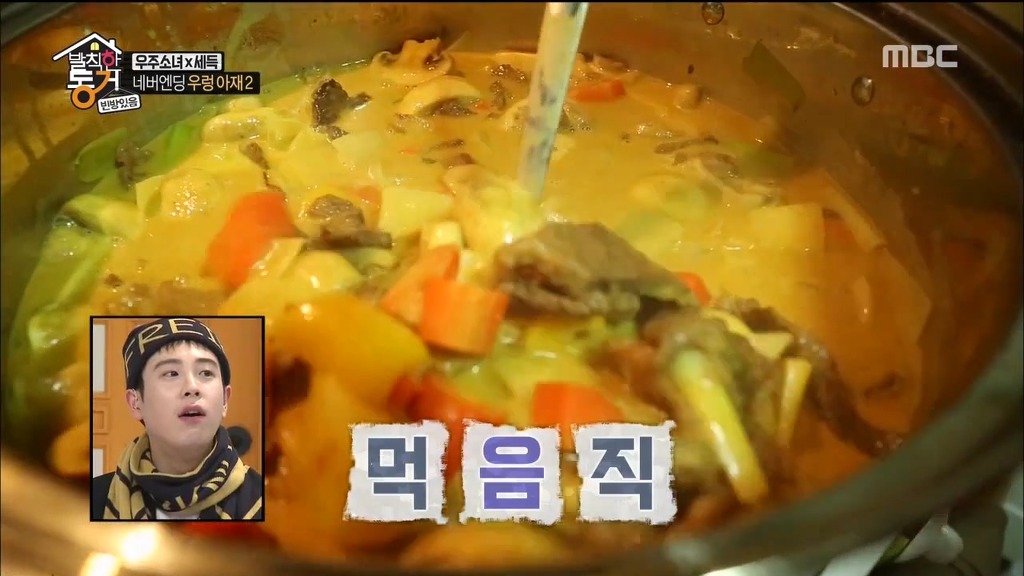[발칙한동거] 우주소녀 숙소에서 오세득 셰프가 한 요리들 | 인스티즈