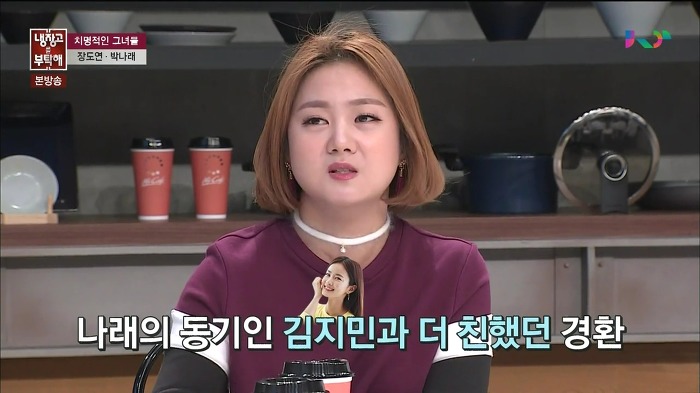 [냉장고를부탁해] 이 오빤 양아치예요.jpg | 인스티즈