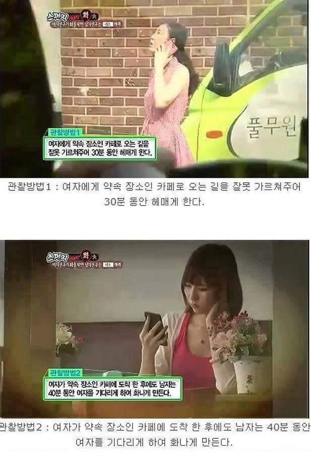 여자친구 화날때 키스하세요 | 인스티즈