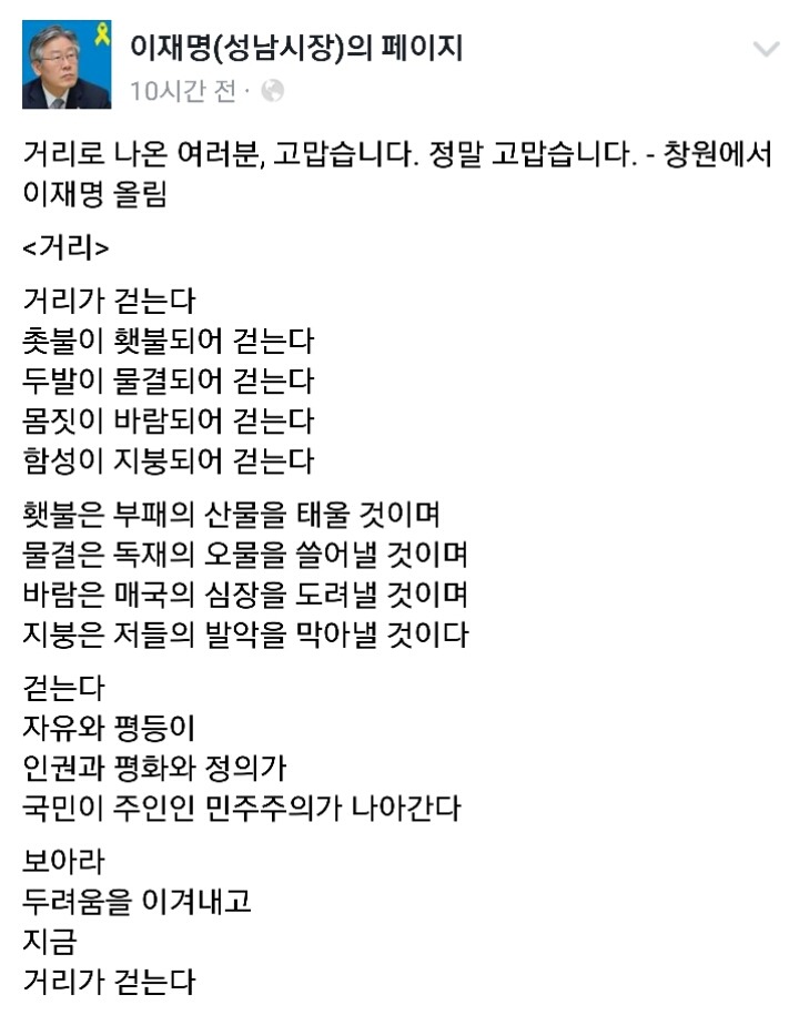 오늘자 이재명 페북글 | 인스티즈