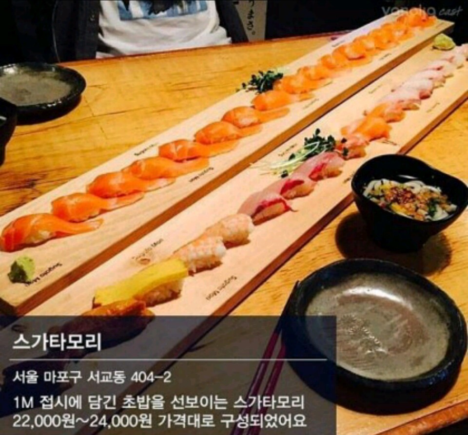 서울초밥 이미지