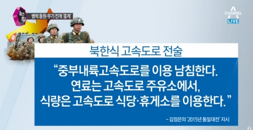 북한의 황당한 남침 계획 | 인스티즈