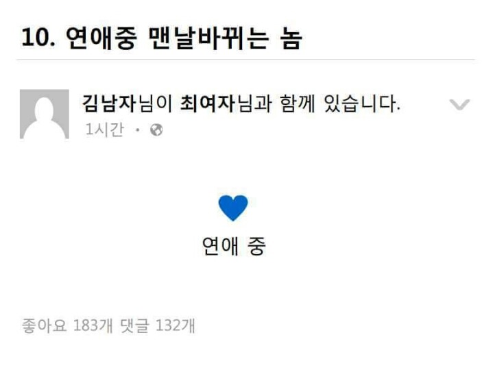 페이스북하는 사람들 유형 | 인스티즈