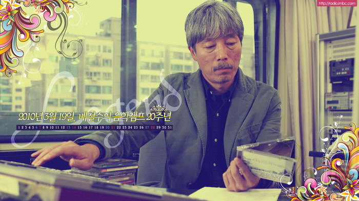 [배철수의음악캠프오프닝] 148편 - 매직아워 | 인스티즈