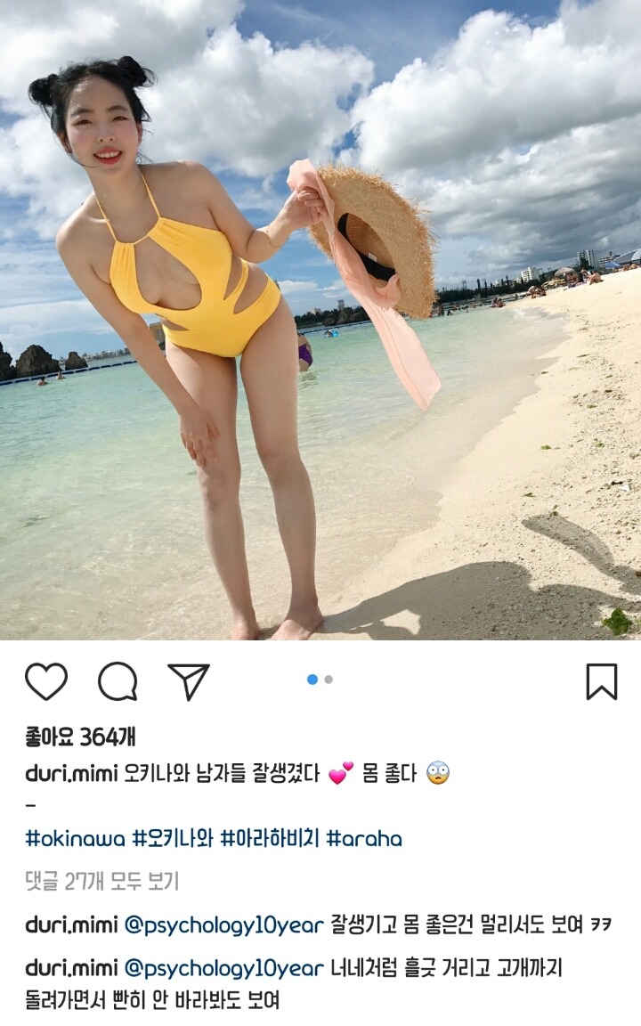미스맥심 정두리 인스타.jpg | 인스티즈