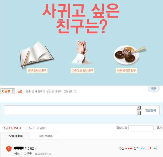 추억의 싸이월드 커버스토리 | 인스티즈