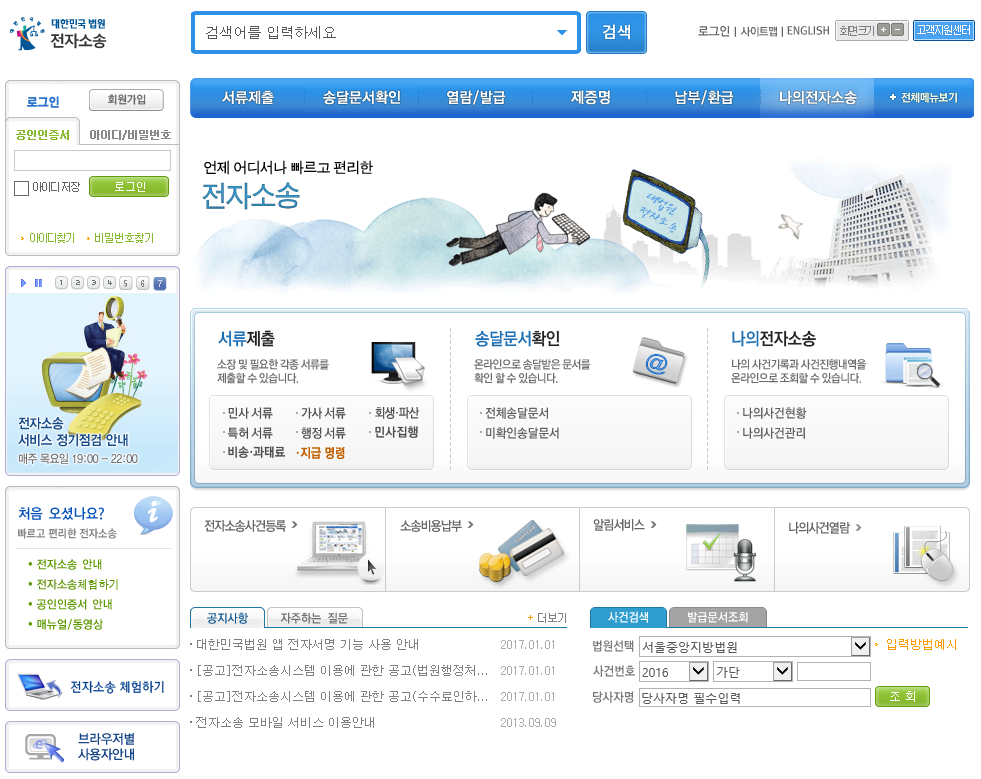 필승전자 이미지