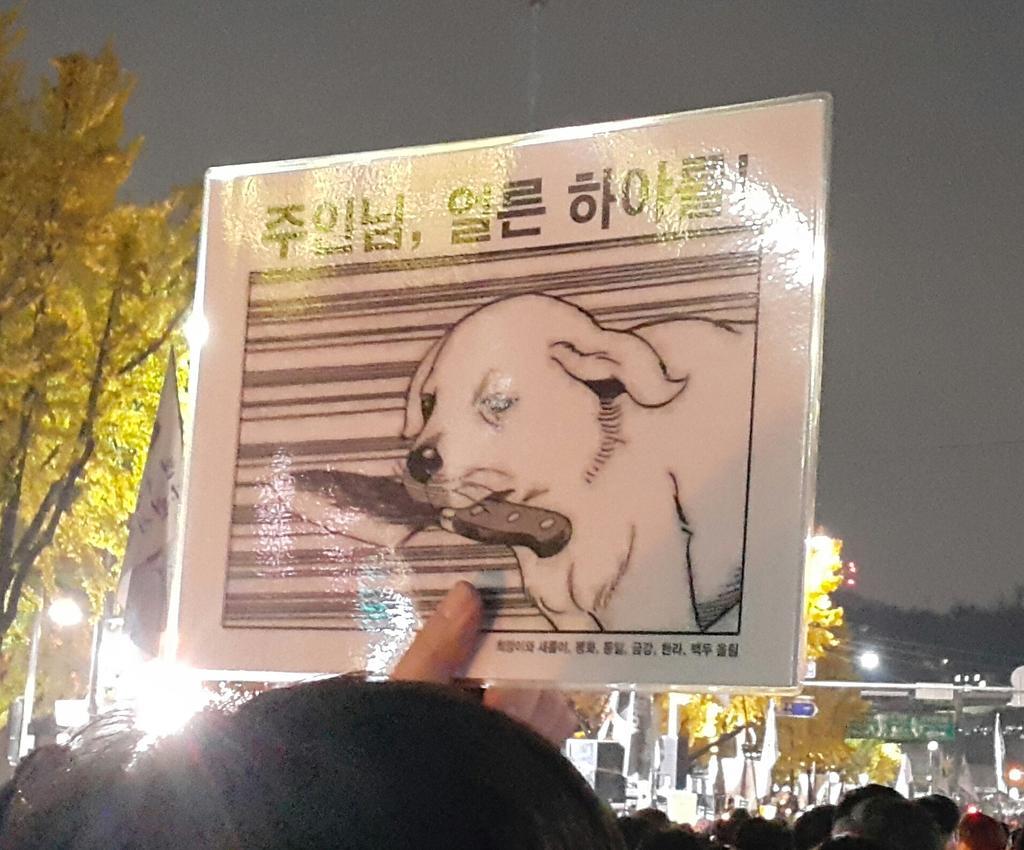 오늘자 시위 드립들.jpg | 인스티즈