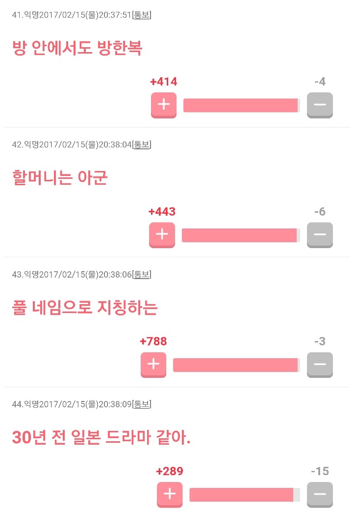 일본인들이 이야기하는 한국드라마의 특징들 | 인스티즈
