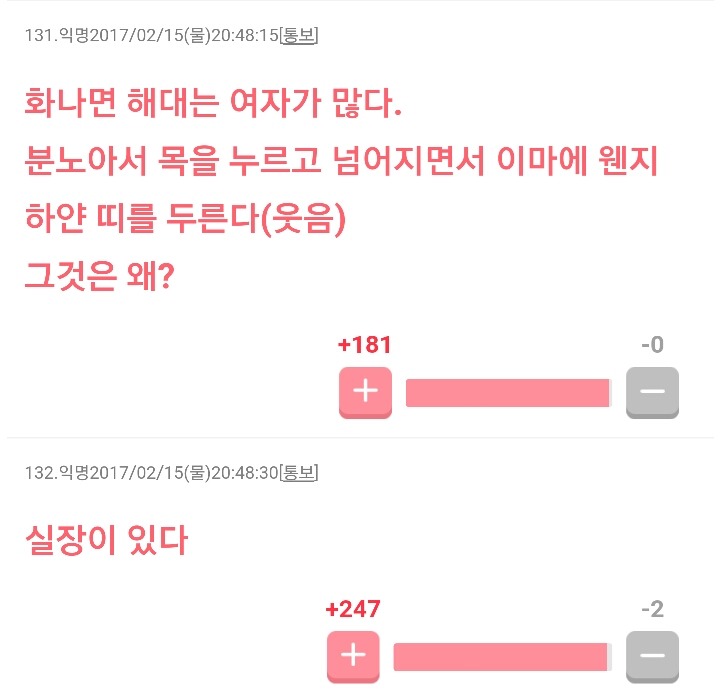 일본인들이 이야기하는 한국드라마의 특징들 | 인스티즈