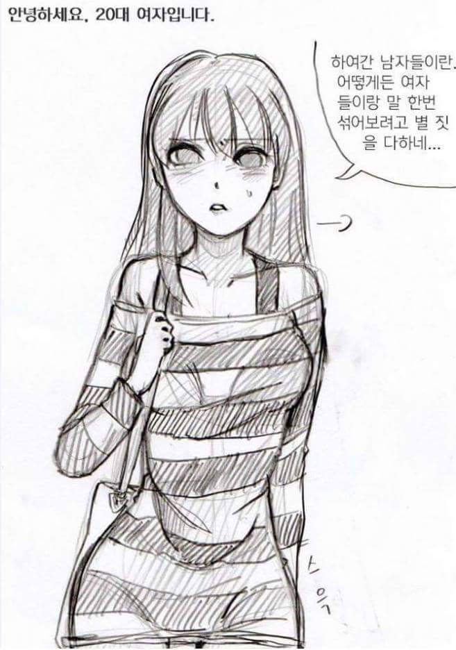 남자들이란 정말! 흥!! | 인스티즈