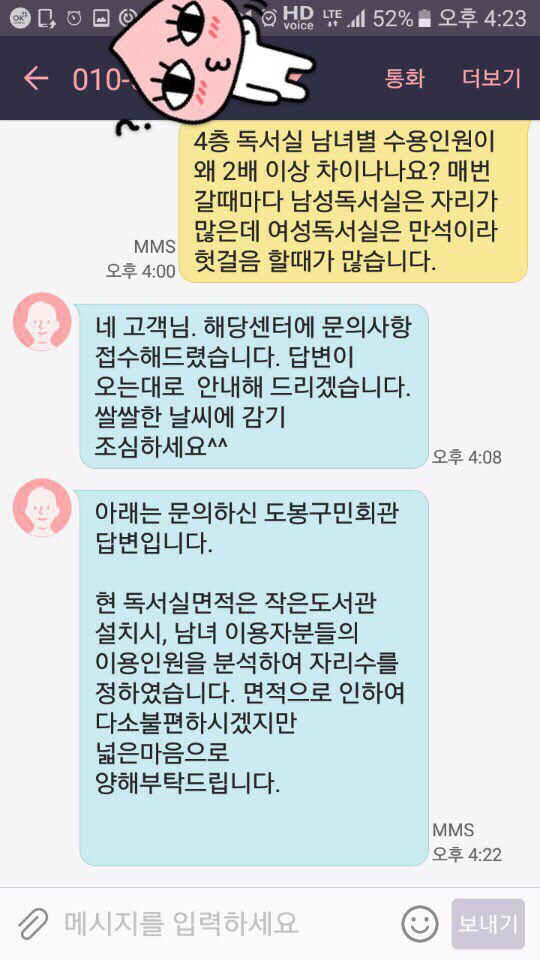 도봉구 구민회관 열람실 좌석은 왜 남자70석 여자35석일까요 | 인스티즈