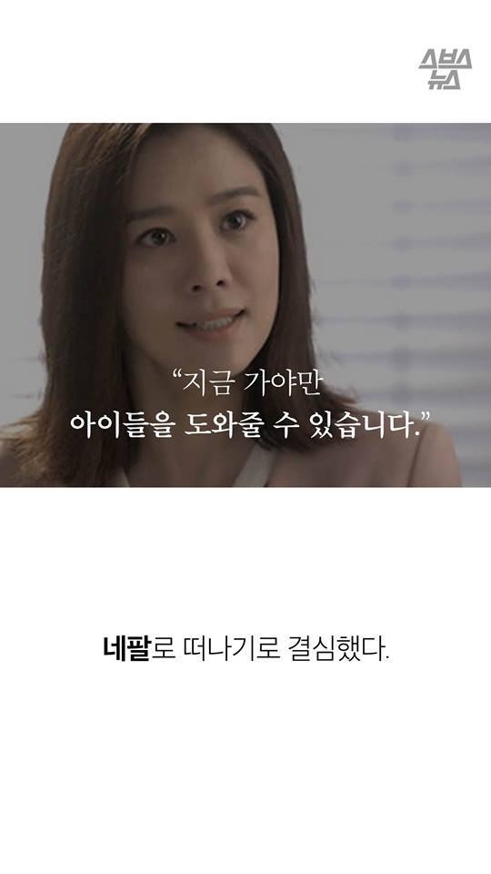 그녀가 방송 출연 제의를 거절하고 네팔로 떠난 이유 | 인스티즈
