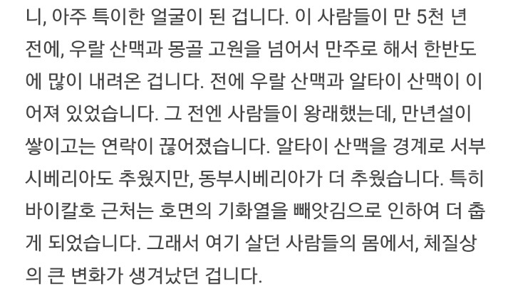 한국인의 얼굴 특징 | 인스티즈