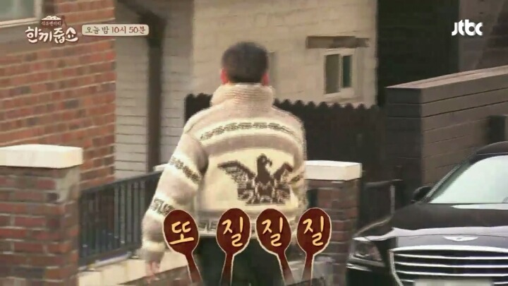 한끼줍쇼에 나온 현웃터지는 신화스러운 김동완 이모부(발캡쳐주의) | 인스티즈