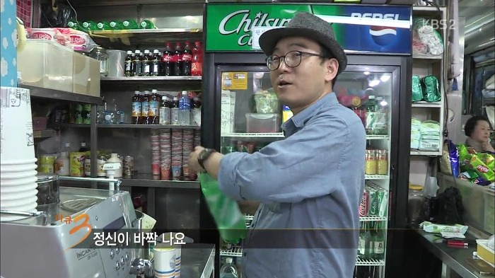 [다큐3일] 동대문 원단부자재상가 매점에서 파는 음료.jpg | 인스티즈