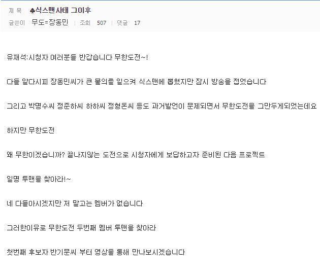 무한도전 미래.jpg | 인스티즈