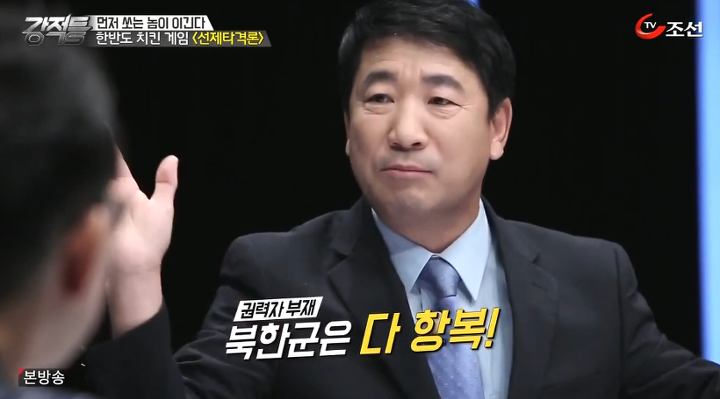 북한 선제타격을 해야하는가? | 인스티즈