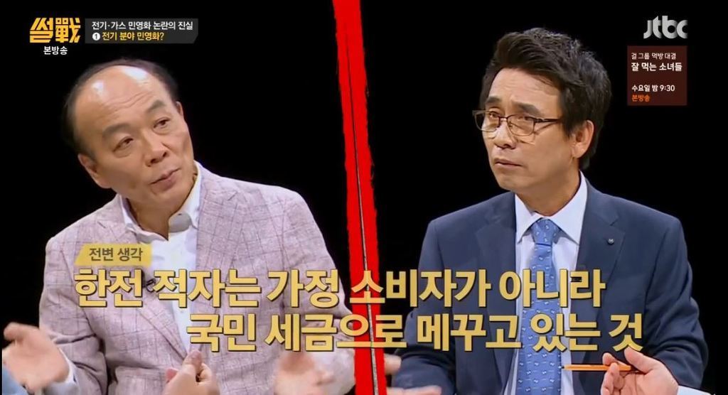 전기 누진세 때문에 분노한 유시민 작가 | 인스티즈