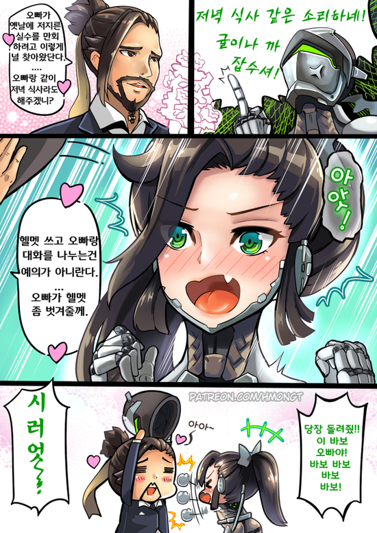 오버워치 만화 | 인스티즈