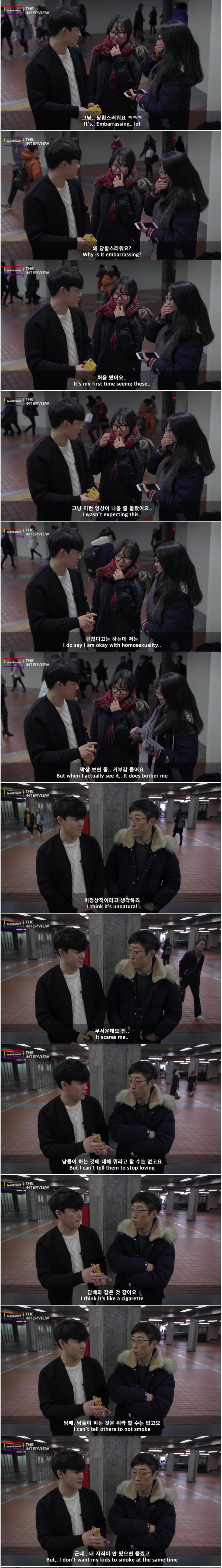 동성애에 대한 한국인의 인식 | 인스티즈