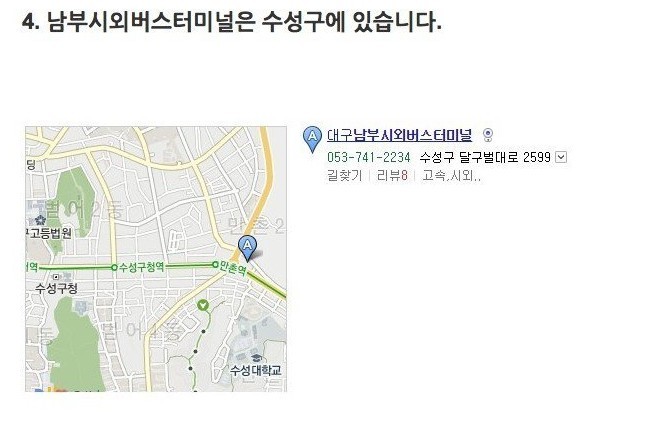 타지역 사람들은 모르는 대구 특징.jpg | 인스티즈