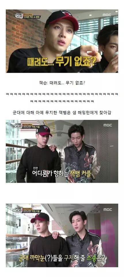 역대급인 잭슨&뱀뱀의 진짜사나이 | 인스티즈