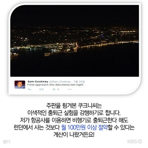장거리 통근 끝판왕.JPG | 인스티즈