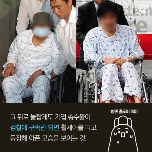 회장님이 체어맨인 이유 | 인스티즈