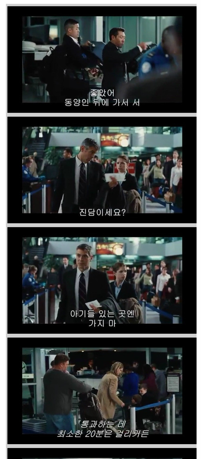 공항 검색대에서 동양인 뒤에 서야하는 이유.jpg | 인스티즈