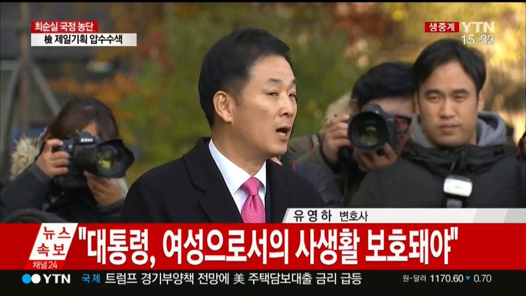 대통령의 여성으로서의 사생활 보호하자는 변호사의 과거.JPG | 인스티즈