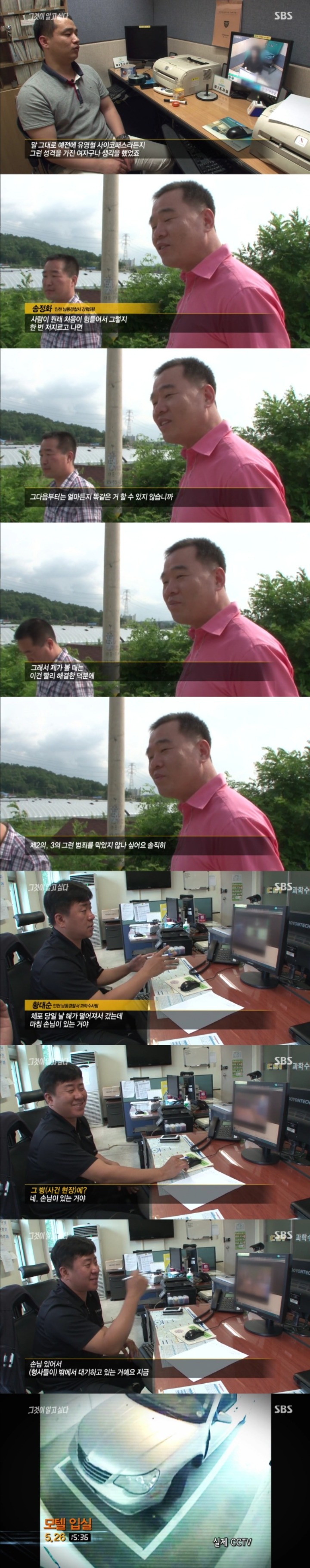 그알 레전드 14-검정미니스커트 여인.jpg | 인스티즈