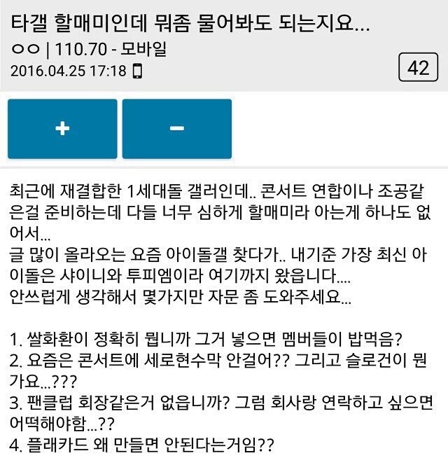 우리오빠개키워 (부제:할머니들의 외출) | 인스티즈