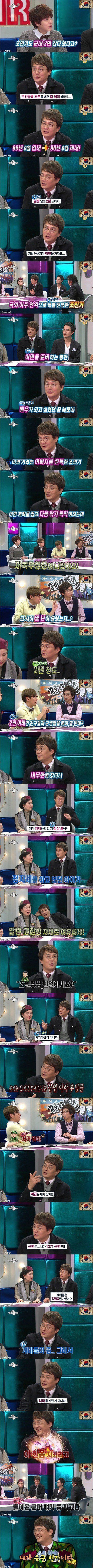 최강짬밥을 먹은 일병 | 인스티즈