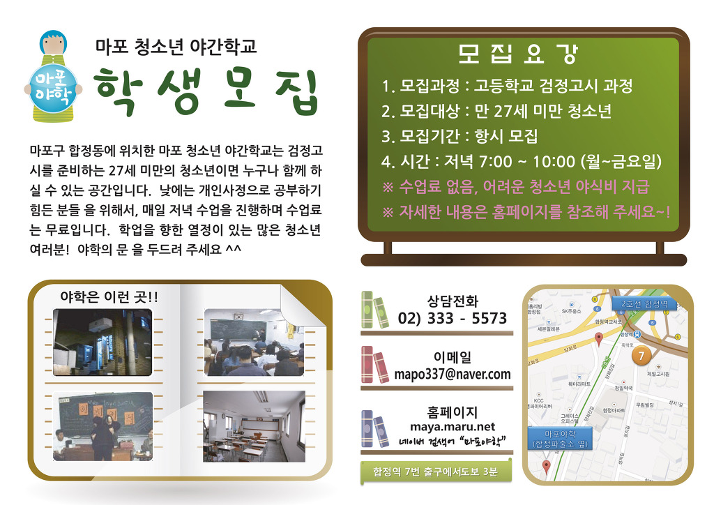 합정재활용센타 이미지