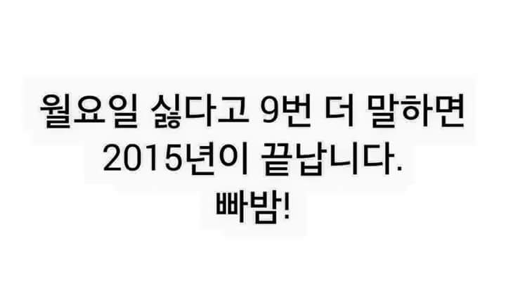 이제 곧있으면 2016년이 됩니다 | 인스티즈