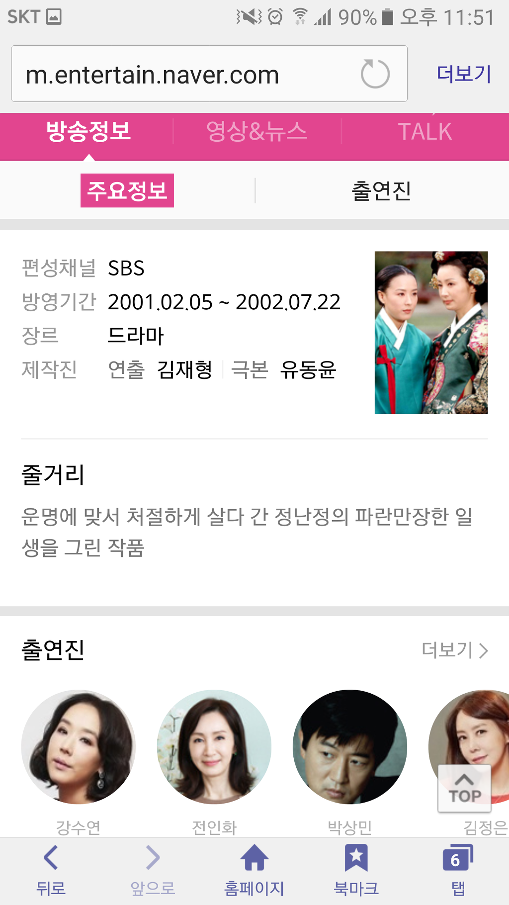 이 드라마 알면 아재 | 인스티즈
