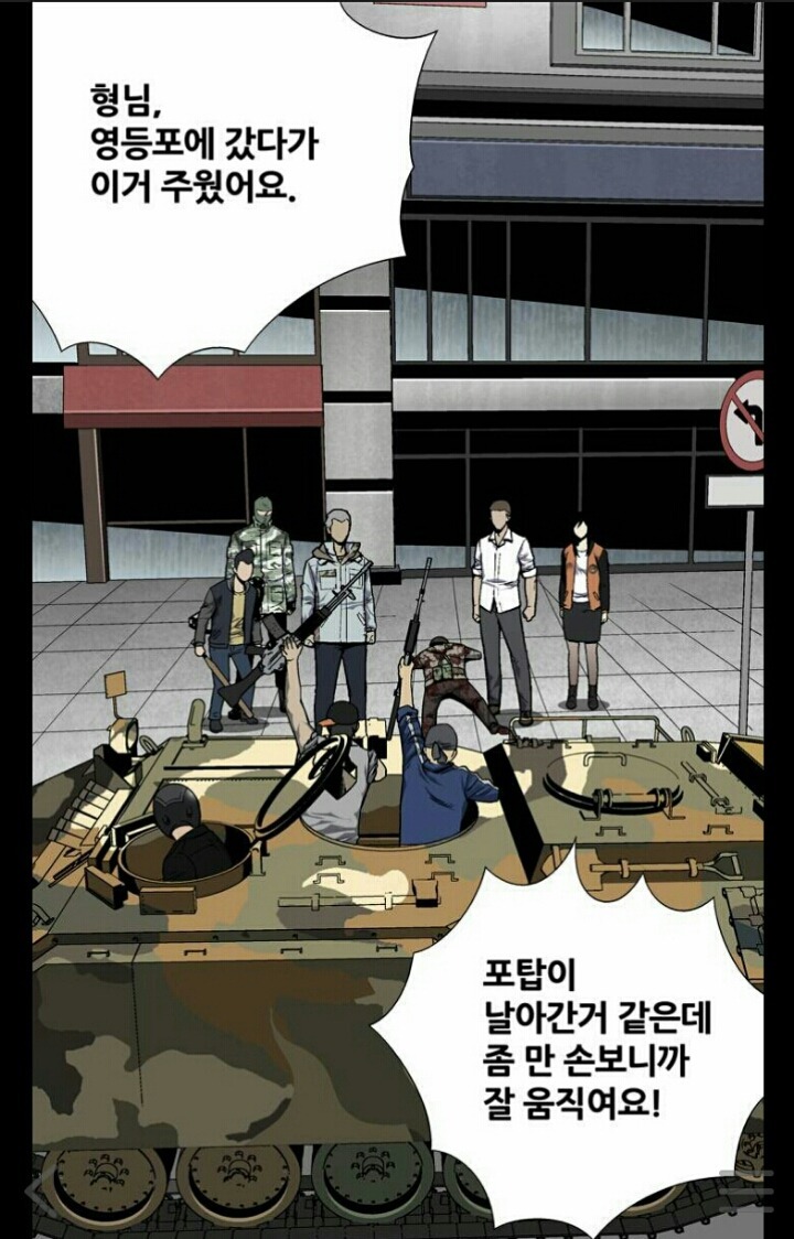 대한민국이 무서운 이유 | 인스티즈