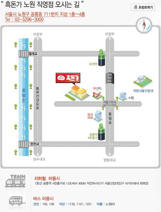 흑돈가 이미지