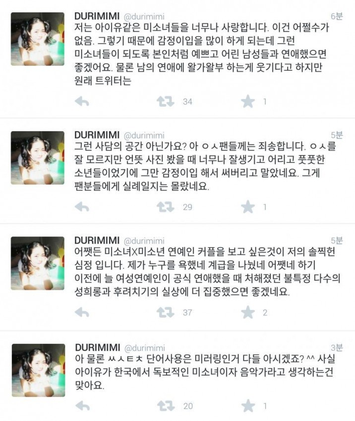 아까 아이유 일침 미러링 추가요.jpg | 인스티즈