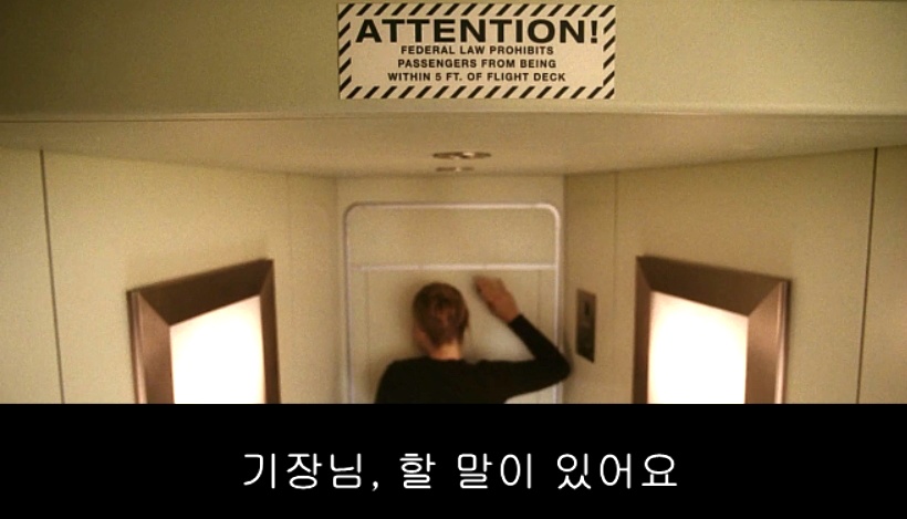 플라이트 플랜(Flightplan) - 2 | 인스티즈