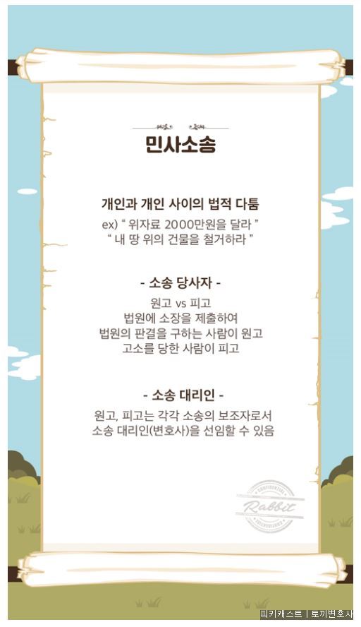  이것만 알면 법알못도 아는 척은 할 수 있다 | 인스티즈