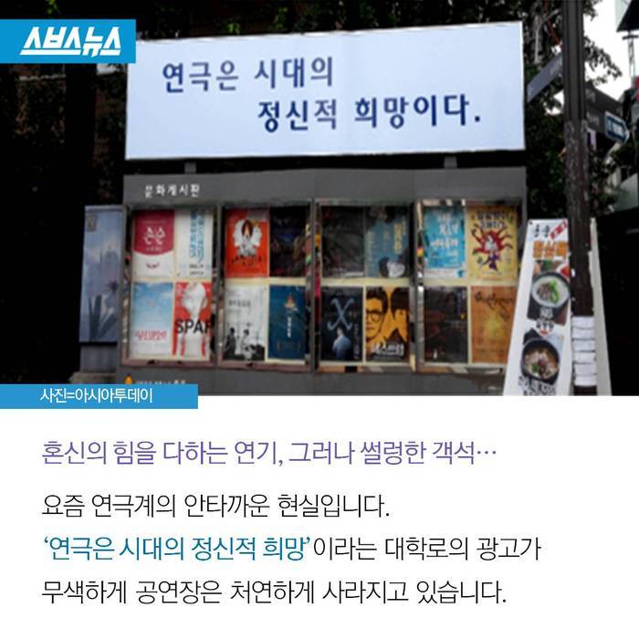 "그거 알아? 우린 관객이 없어도 공연해. 좋은 극을 한다는 믿음 때문이야." | 인스티즈