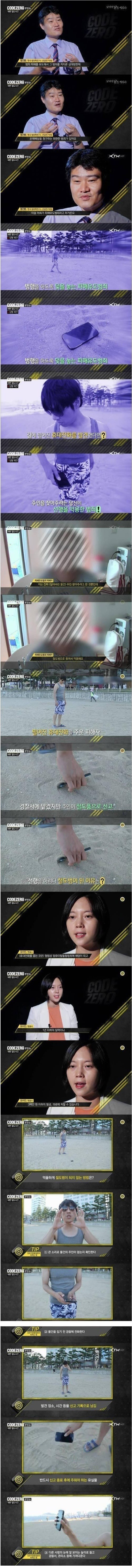 길에서 핸드폰 주웠을때 대처방법.jpg | 인스티즈