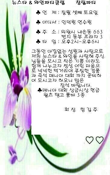 (주)뉴스타 이미지