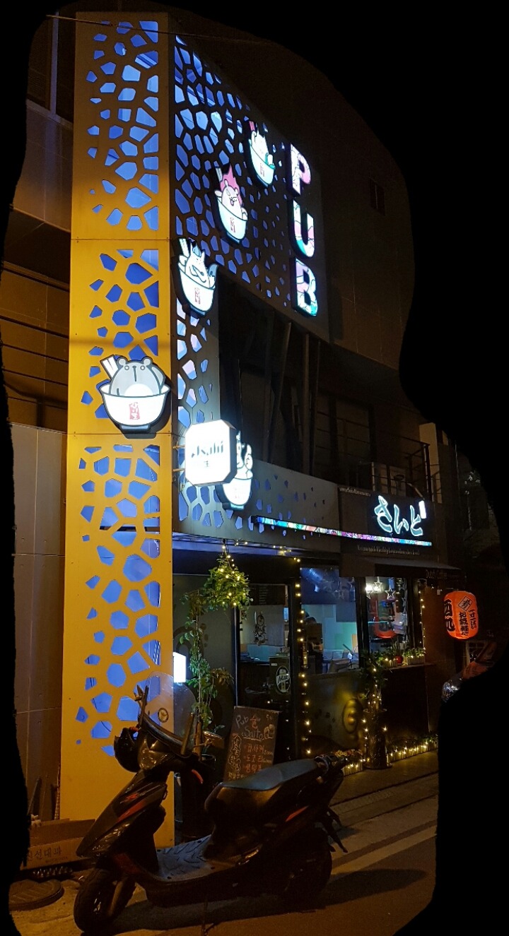 야식엔공간 이미지
