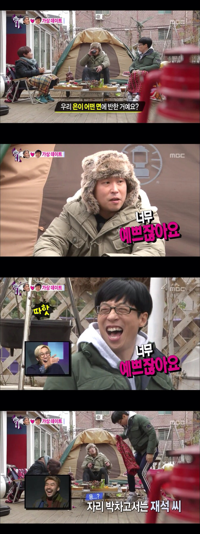 다시보는 송은이 절친 일반인 유재석씨 | 인스티즈